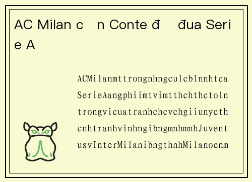 AC Milan cần Conte để đua Serie A